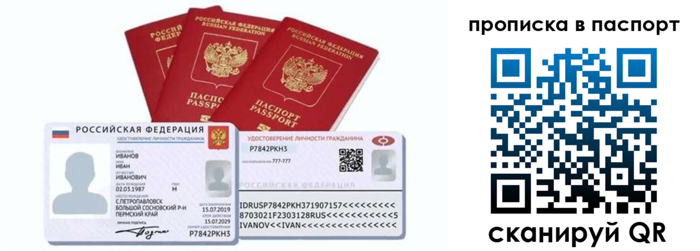 прописка для школы в Тогучине