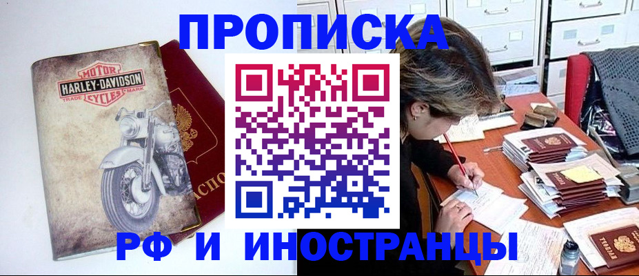 прописка паспорт в Тогучине