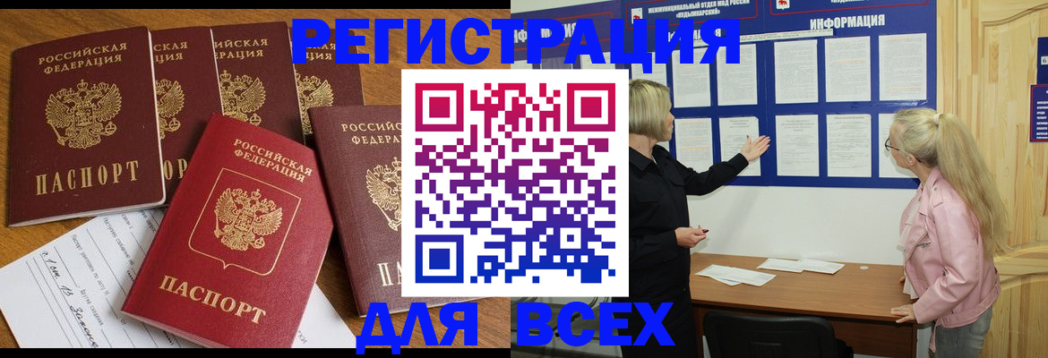 временная регистрация надежно в Тогучине