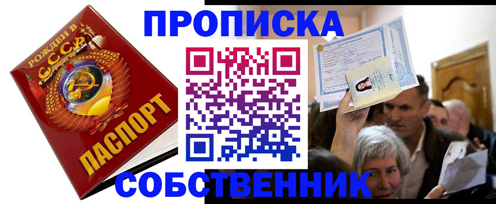 временная регистрация недорого в Тогучине