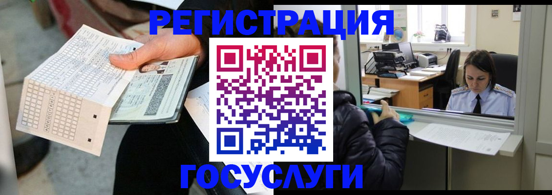 временная регистрация купить в Тогучине