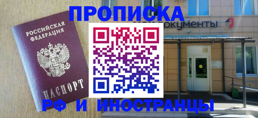 временная регистрация недорого в Тогучине