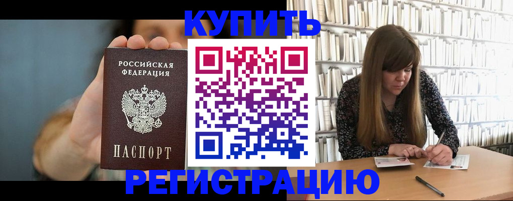 прописка для школы в Тогучине