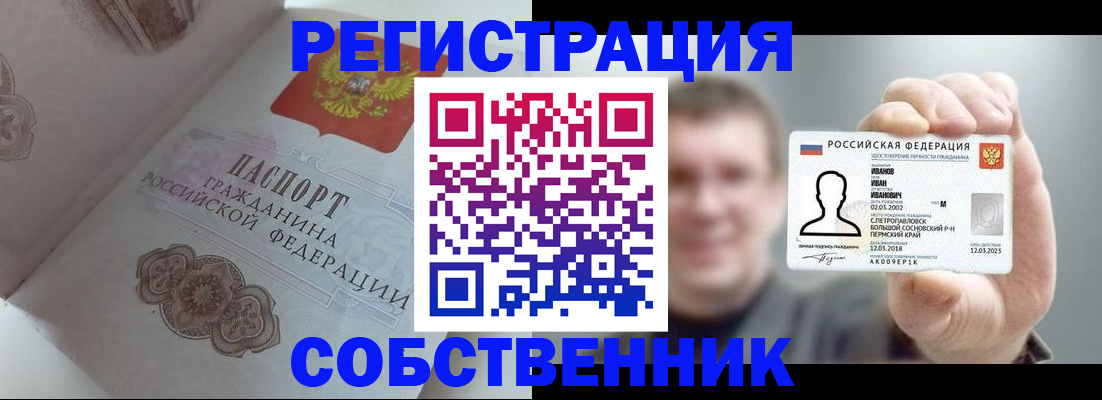 временная регистрация в Тогучине