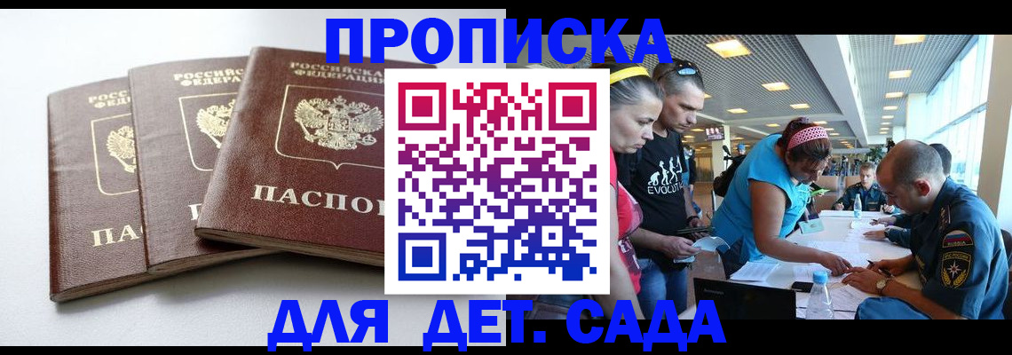 прописка паспорт в Тогучине