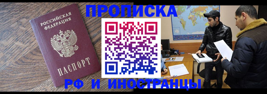 временная регистрация гарантия в Тогучине